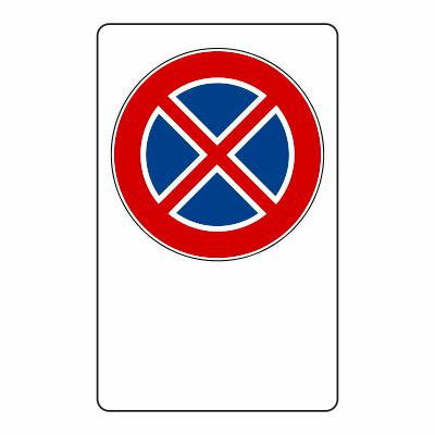 GLOBAL CARTELLO SEGNALETICO - DIVIETO DI FERMATA CON SPAZIO PERSONALIZZABILE - Adesivo Extra Resistente, Pannello in Forex, Pannello In Alluminio